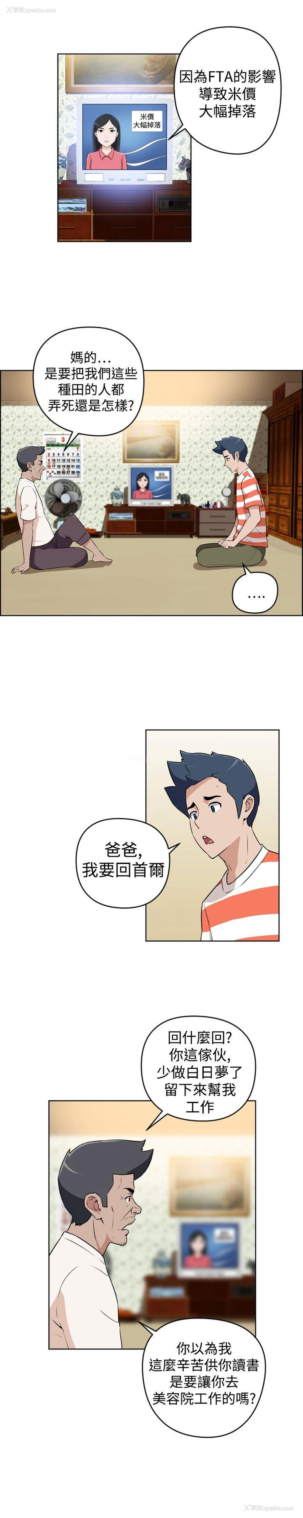2P - 社区的神秘美容院