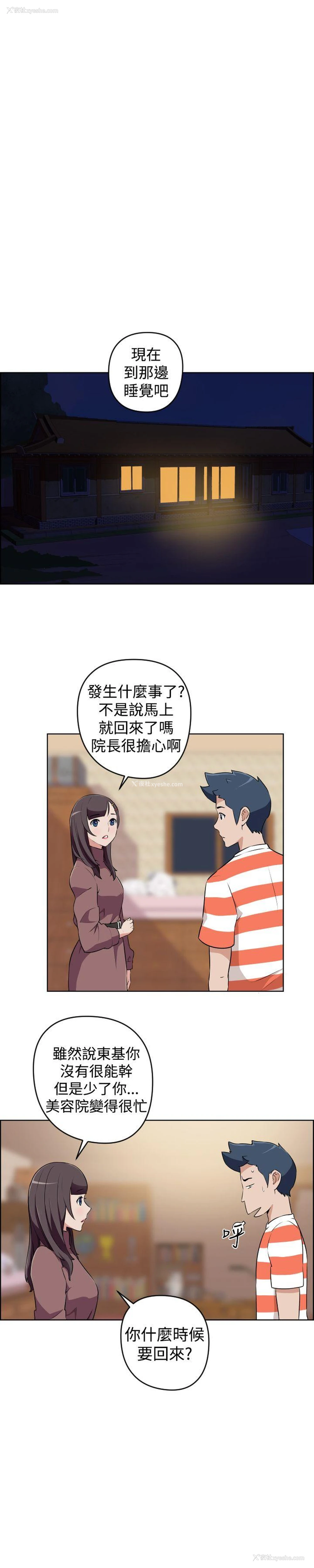 8P - 社区的神秘美容院