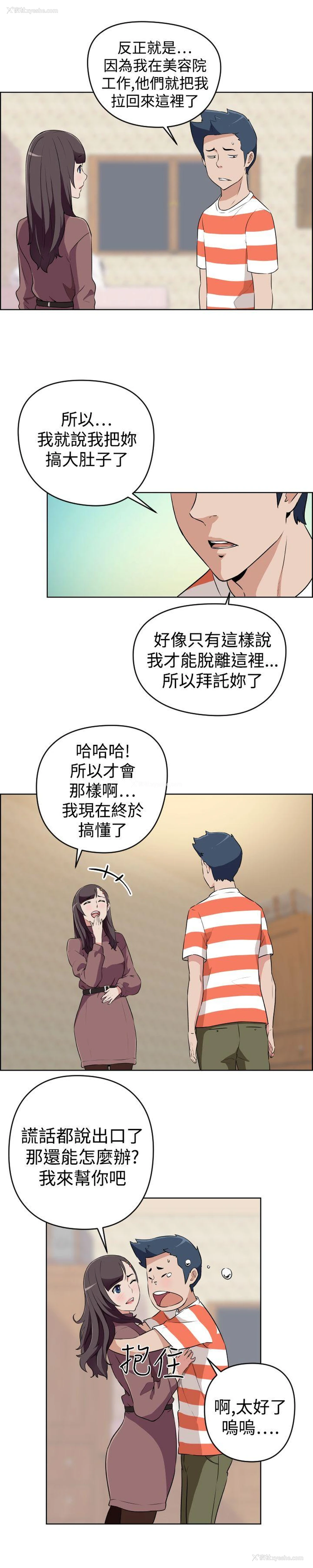 9P - 社区的神秘美容院