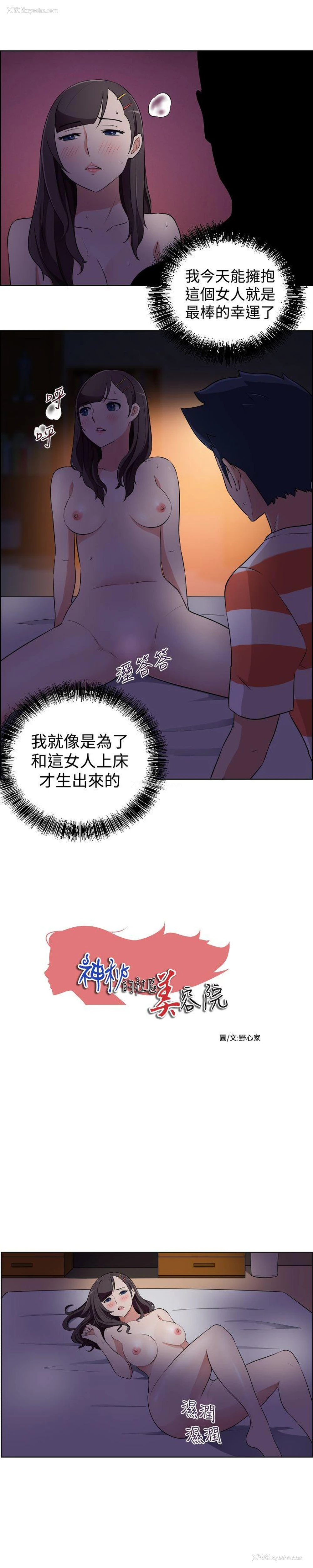 1P - 社区的神秘美容院