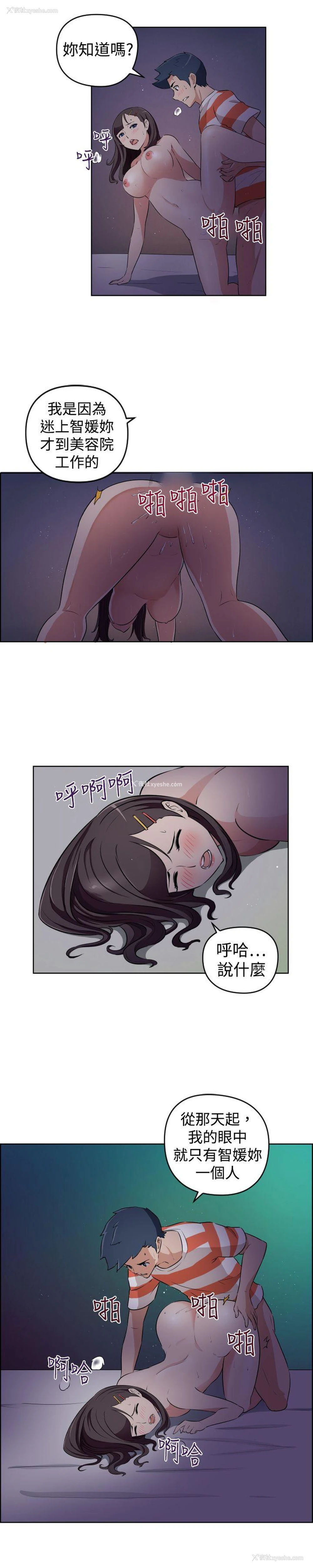 6P - 社区的神秘美容院