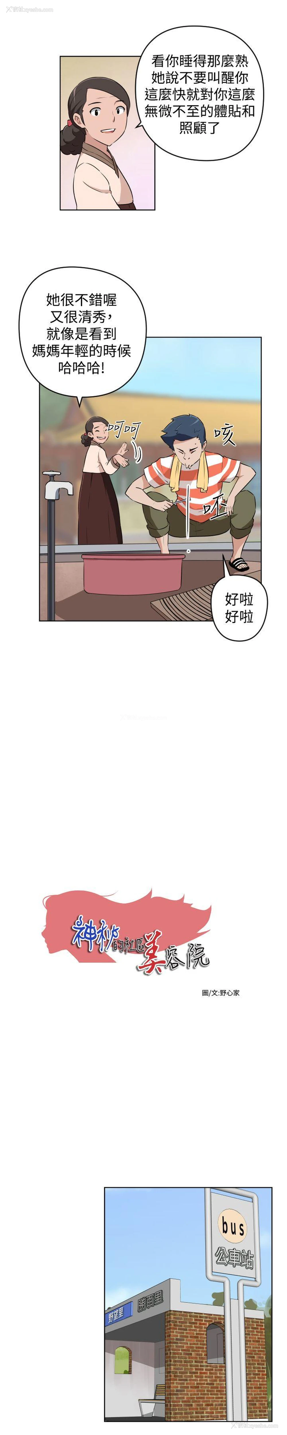 2P - 社区的神秘美容院