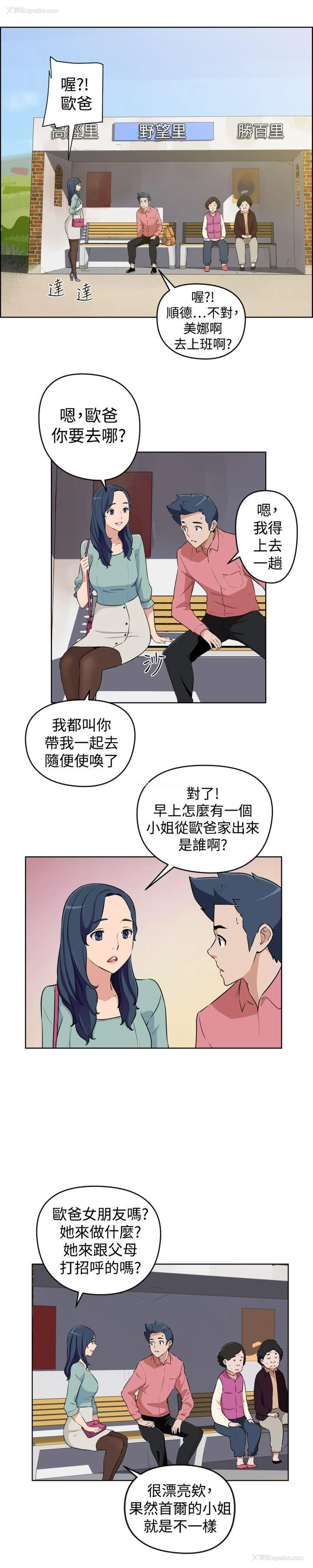 3P - 社区的神秘美容院