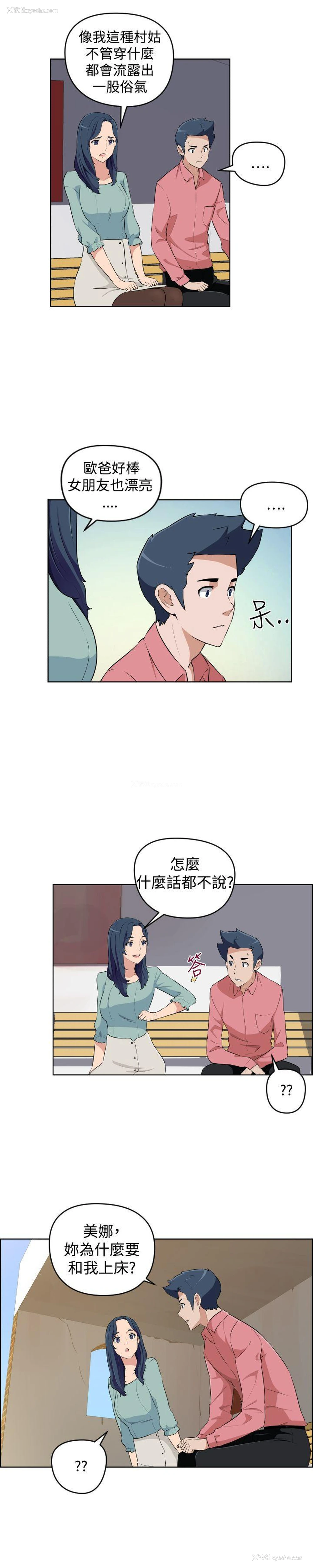 4P - 社区的神秘美容院