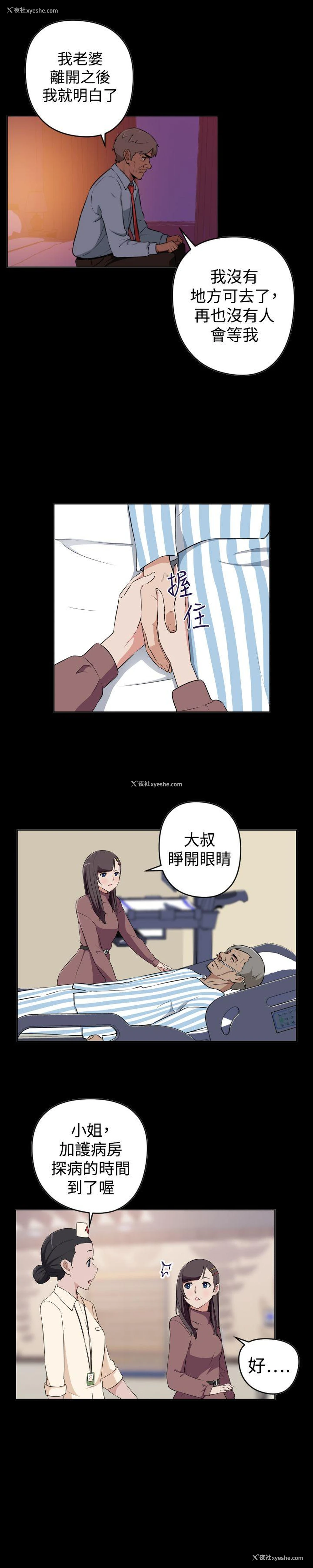 12P - 社区的神秘美容院