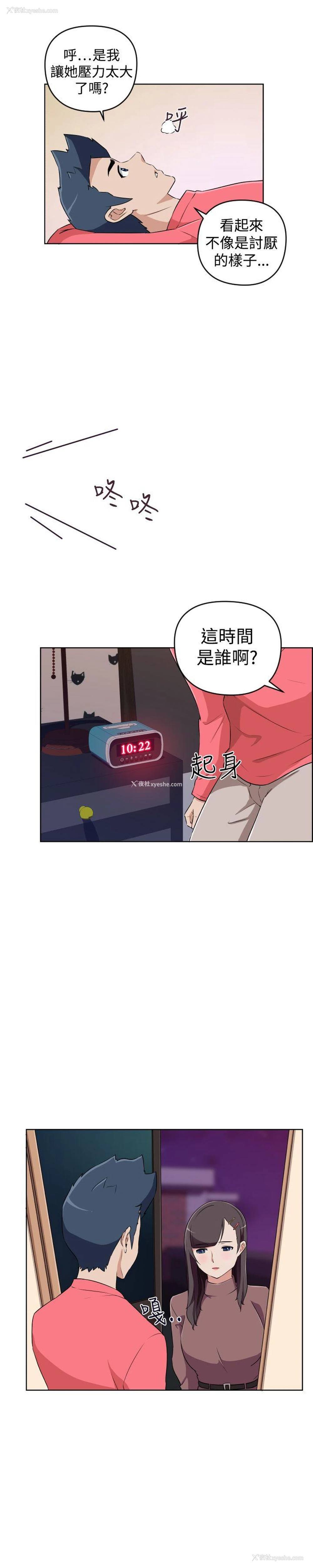 3P - 社区的神秘美容院