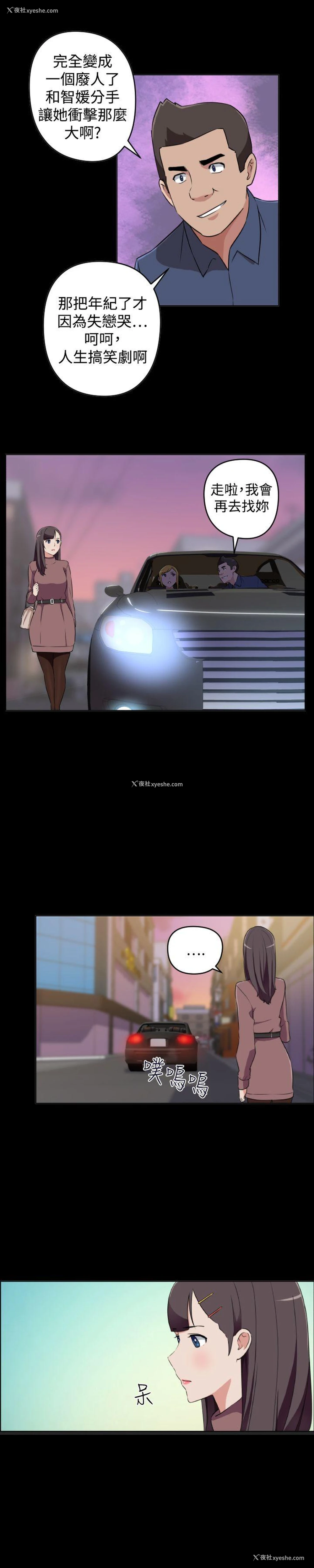 8P - 社区的神秘美容院