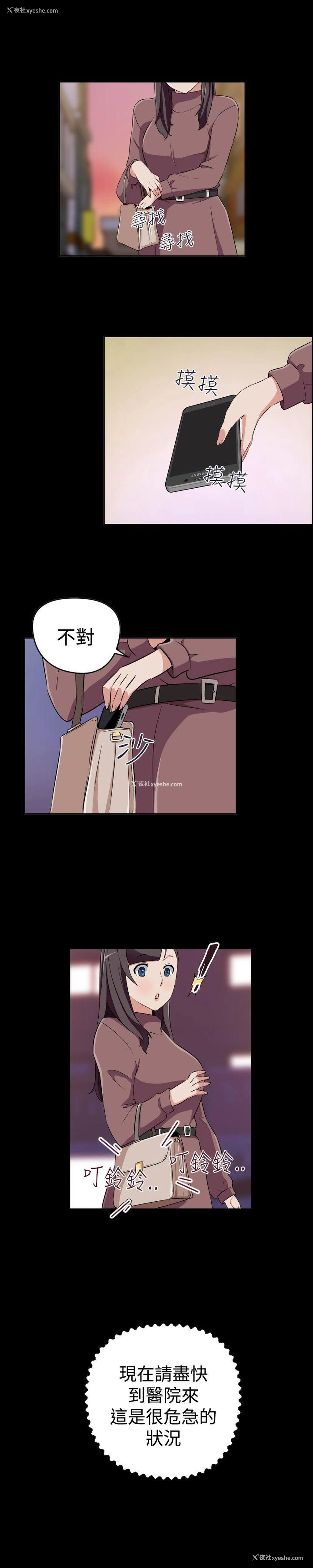 9P - 社区的神秘美容院