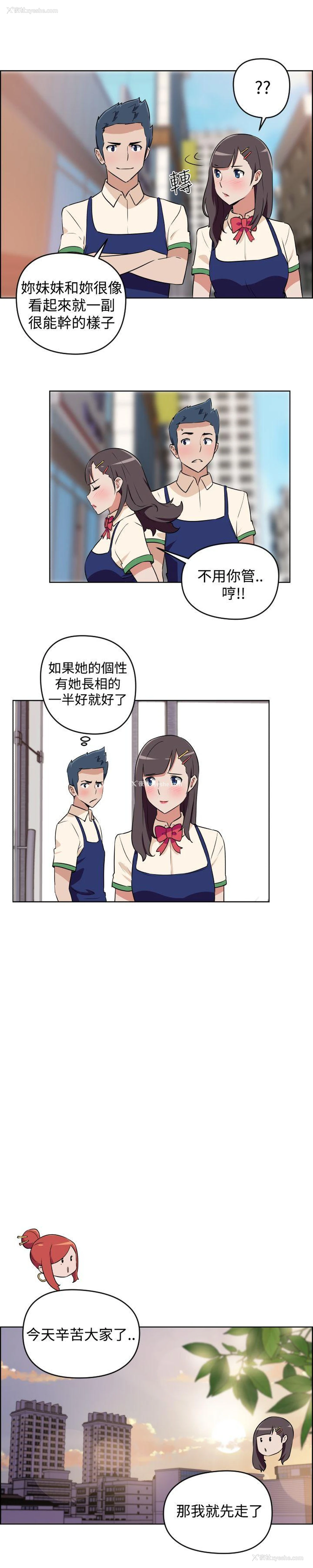 11P - 社区的神秘美容院