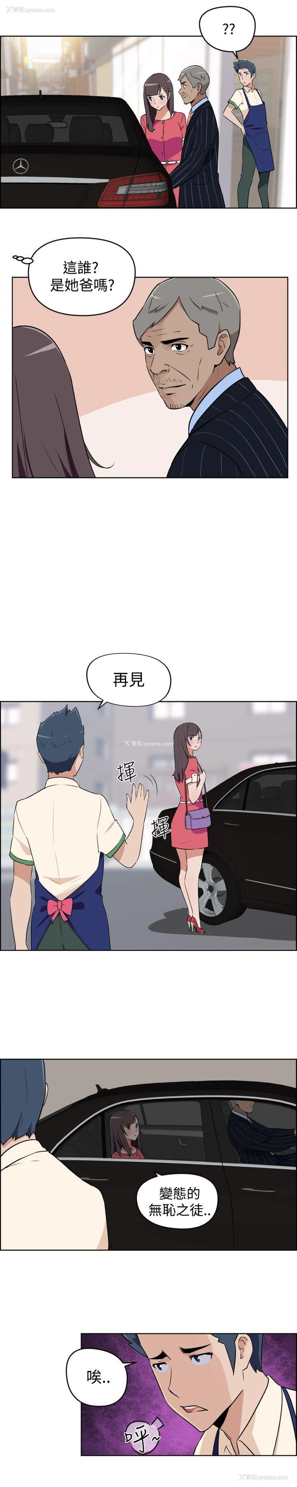 12P - 社区的神秘美容院