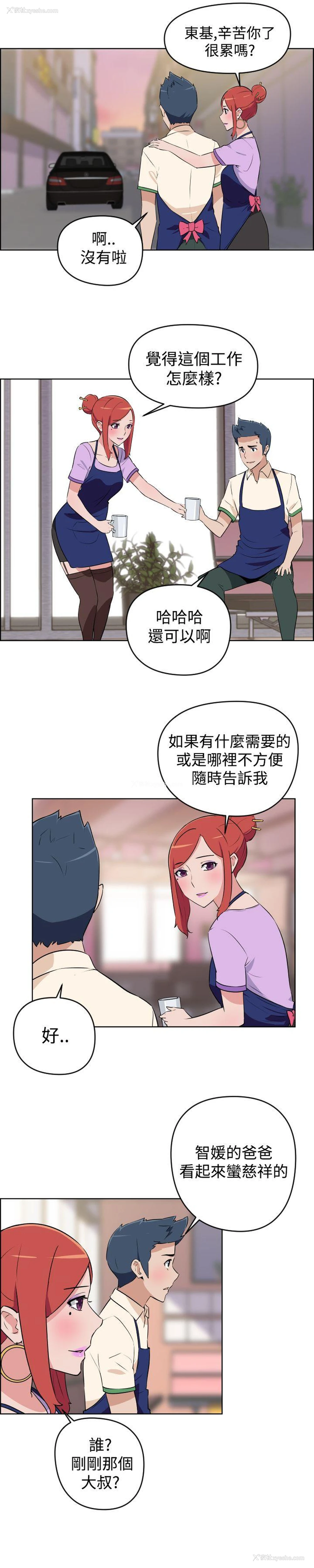 13P - 社区的神秘美容院
