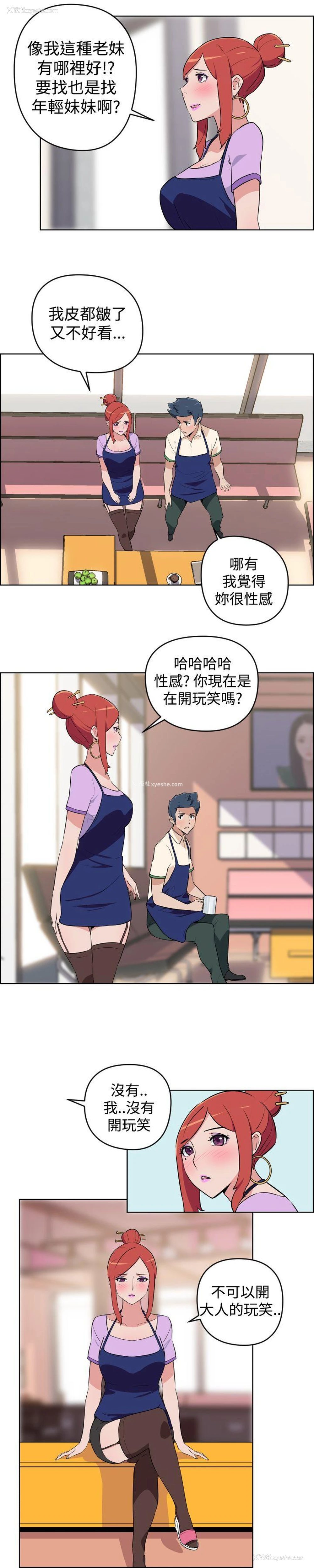 16P - 社区的神秘美容院