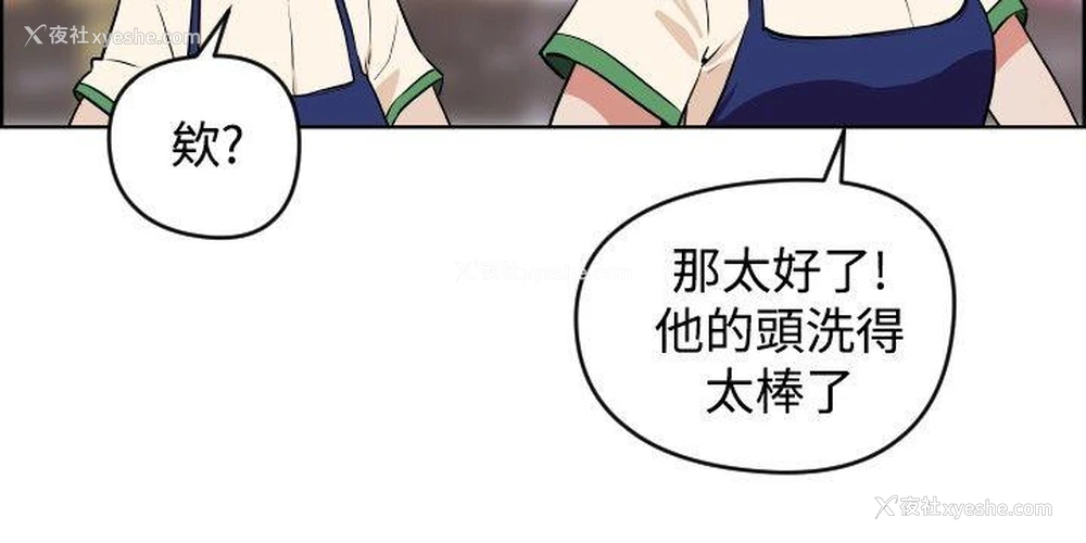 2P - 社区的神秘美容院