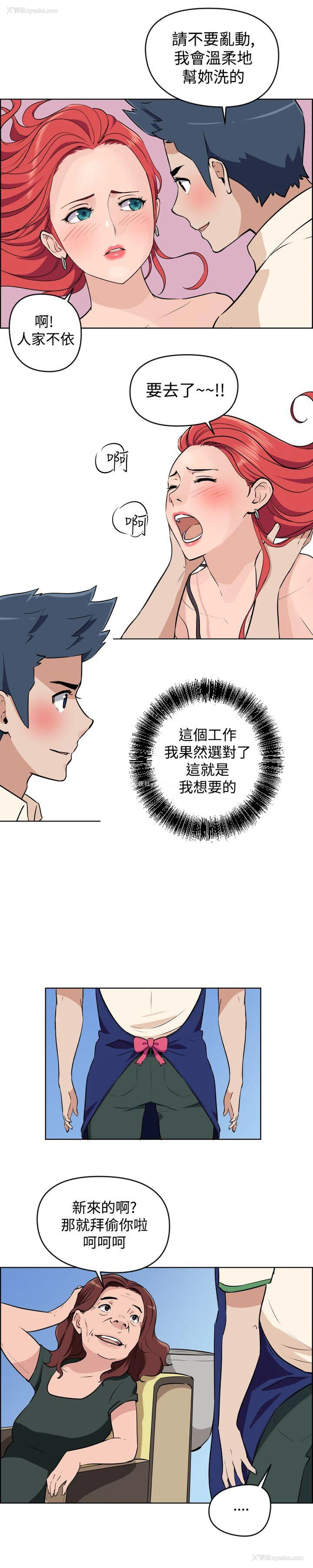 4P - 社区的神秘美容院