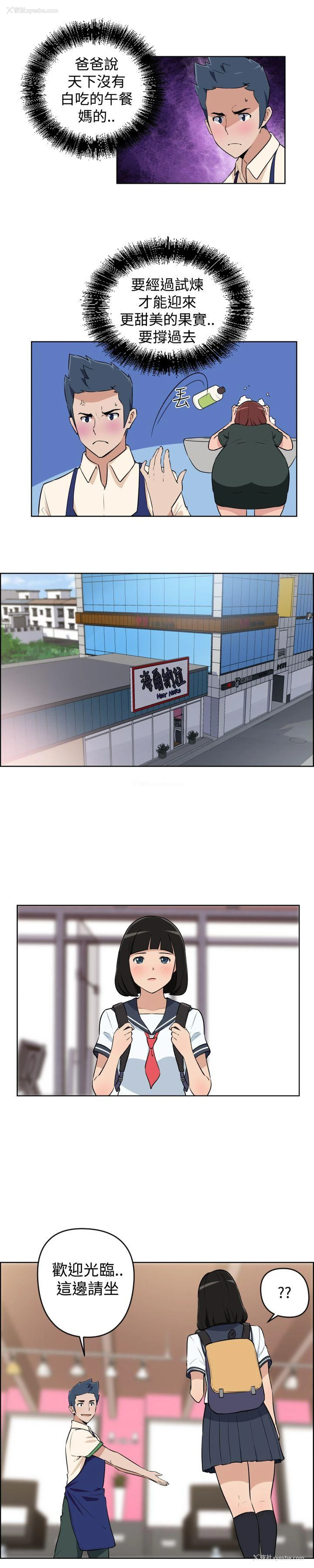 5P - 社区的神秘美容院