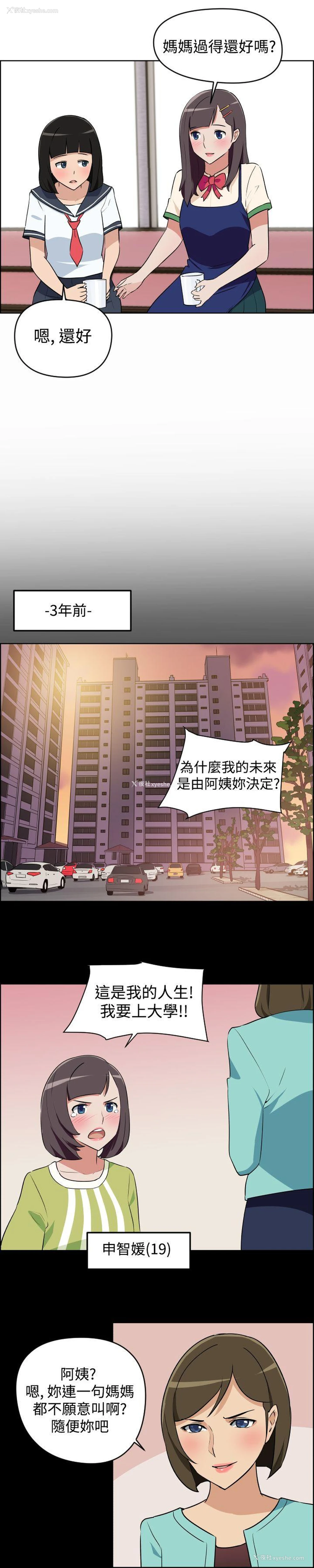 7P - 社区的神秘美容院