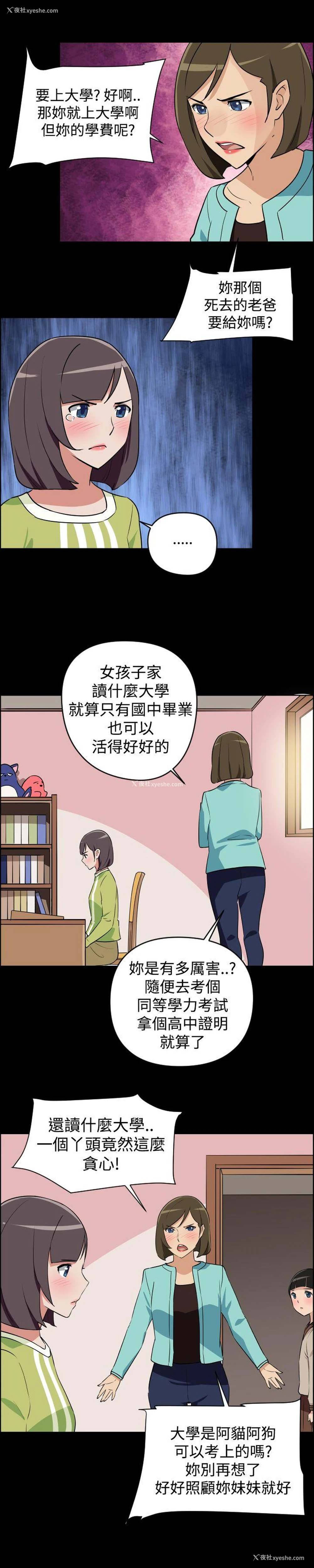 8P - 社区的神秘美容院