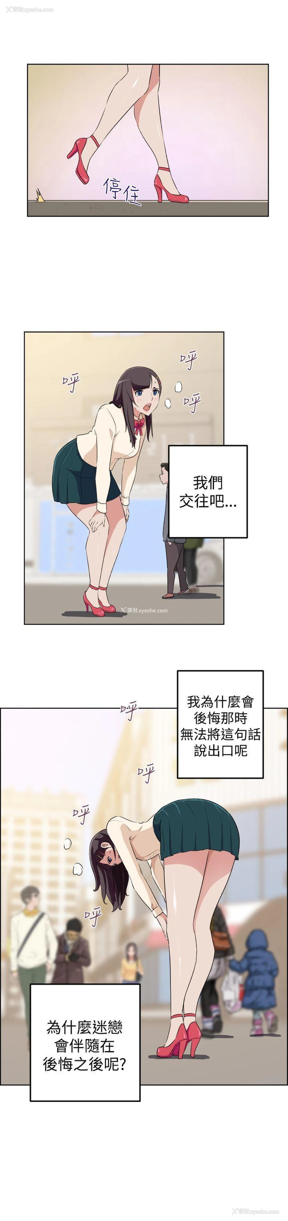 12P - 社区的神秘美容院