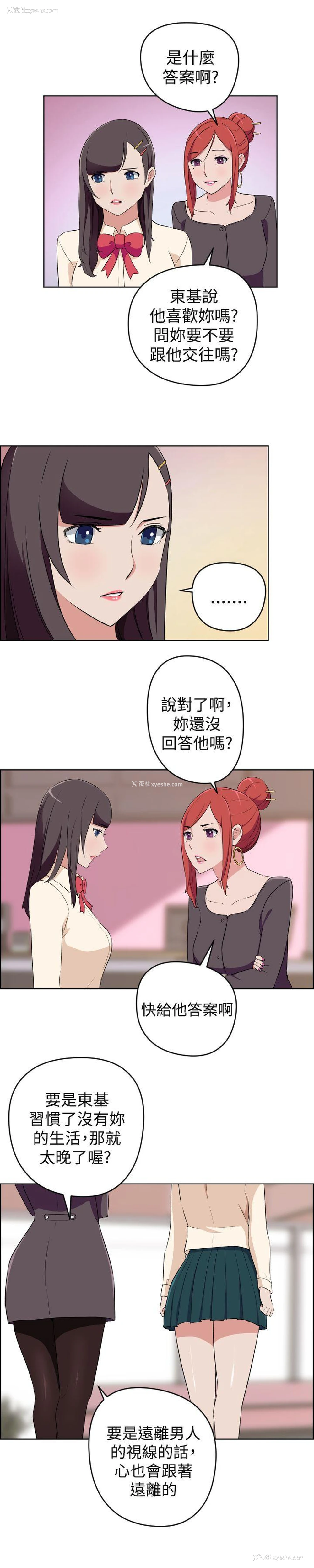 9P - 社区的神秘美容院