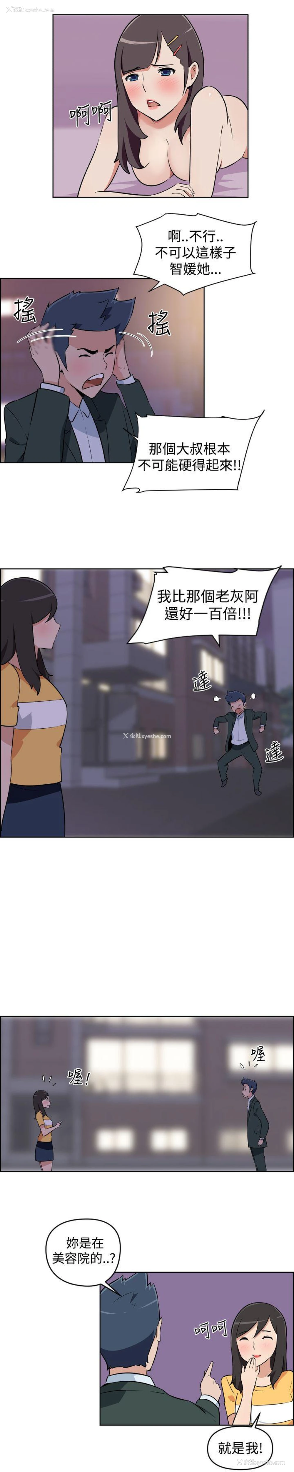 7P - 社区的神秘美容院