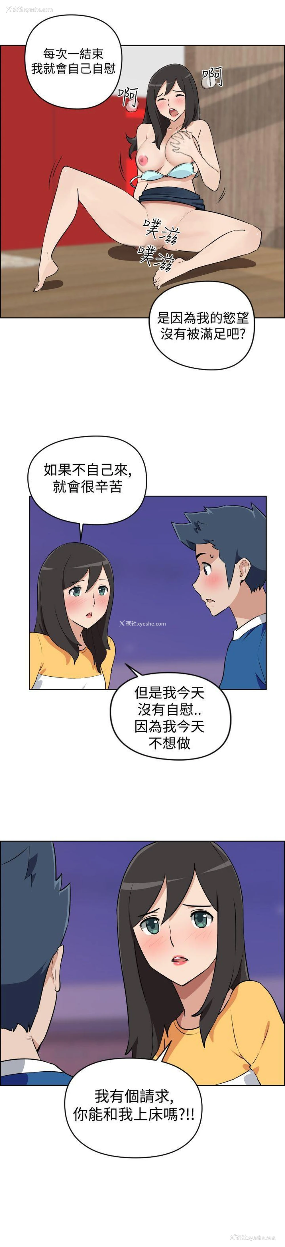 12P - 社区的神秘美容院