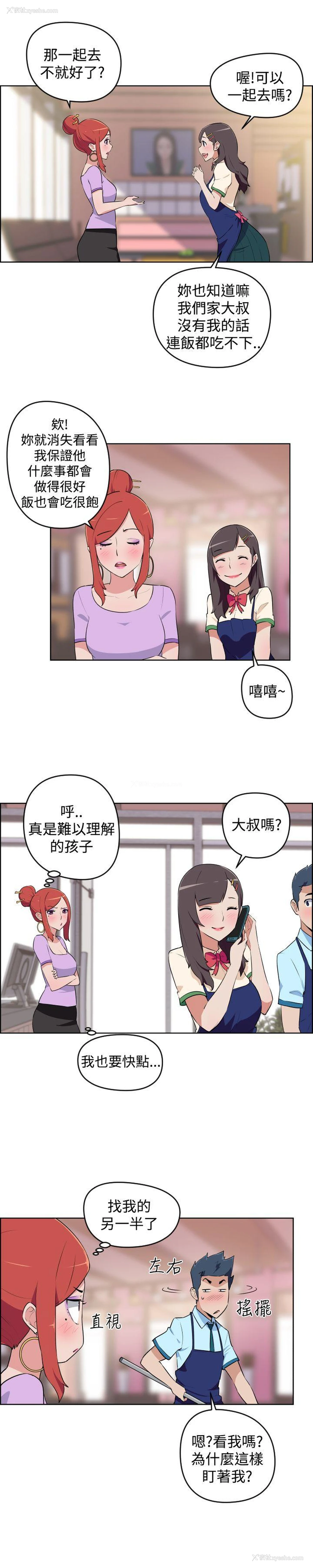 3P - 社区的神秘美容院