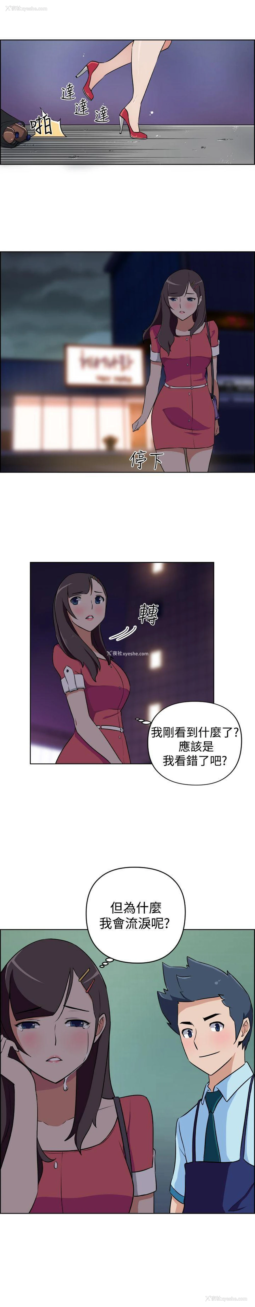 11P - 社区的神秘美容院