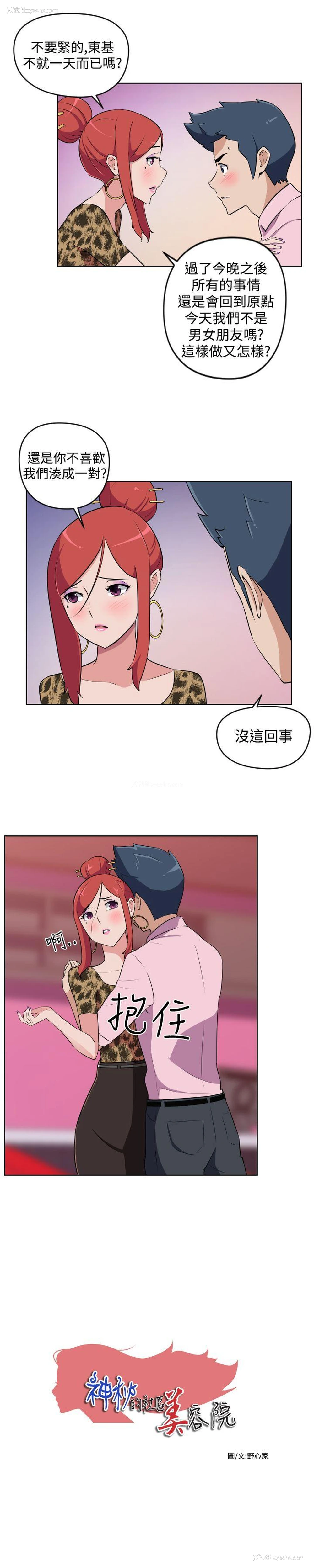 1P - 社区的神秘美容院