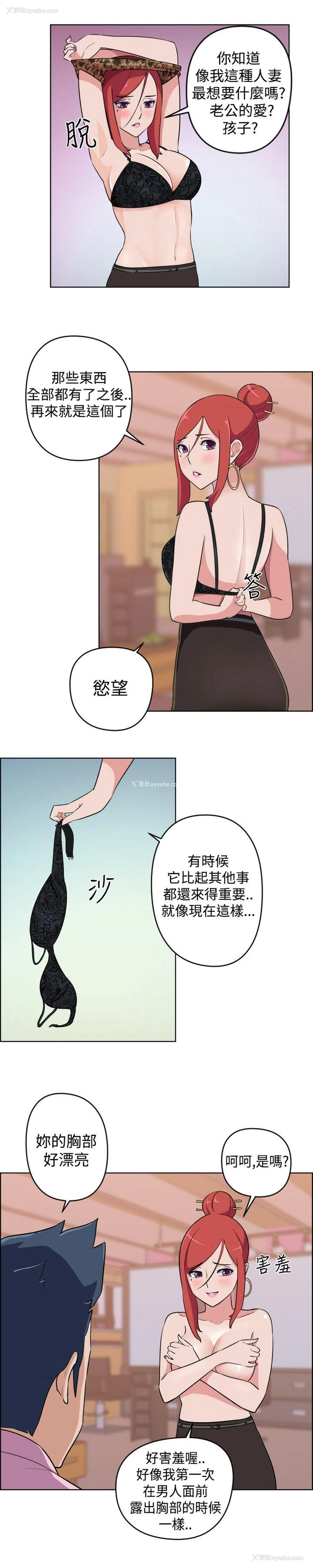 2P - 社区的神秘美容院