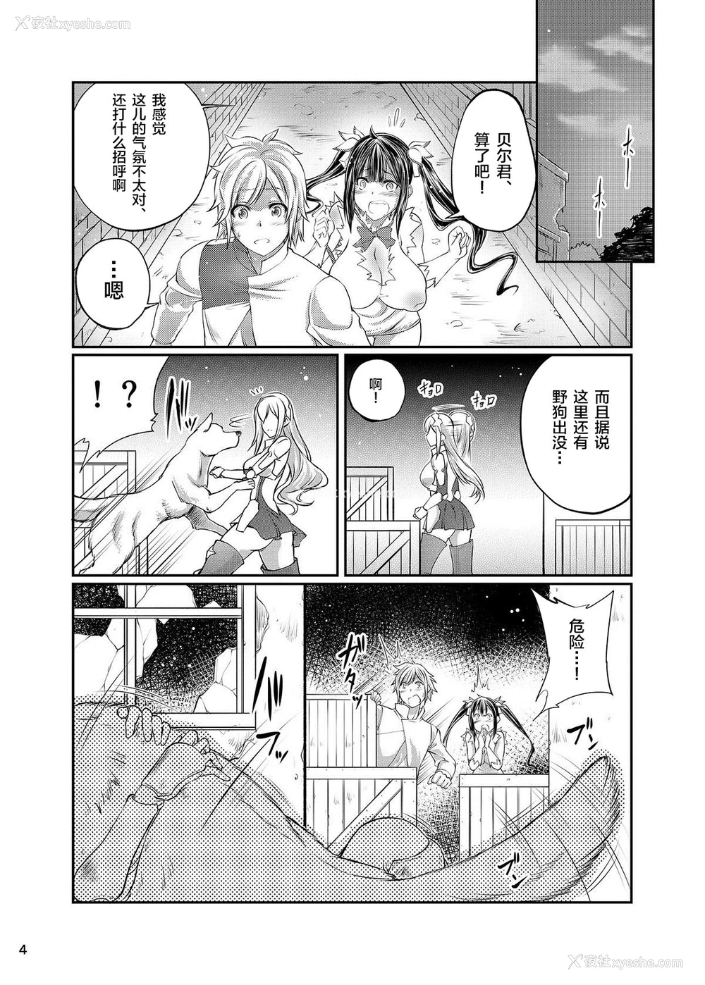 1P - [渐速ライダー (天渐雅)] ダンジョンに獣奸を求めるのは间违っているだろうか (ダンジョンに出会いを求めるのは间违っているだろうか) [中国翻訳] [DL版]