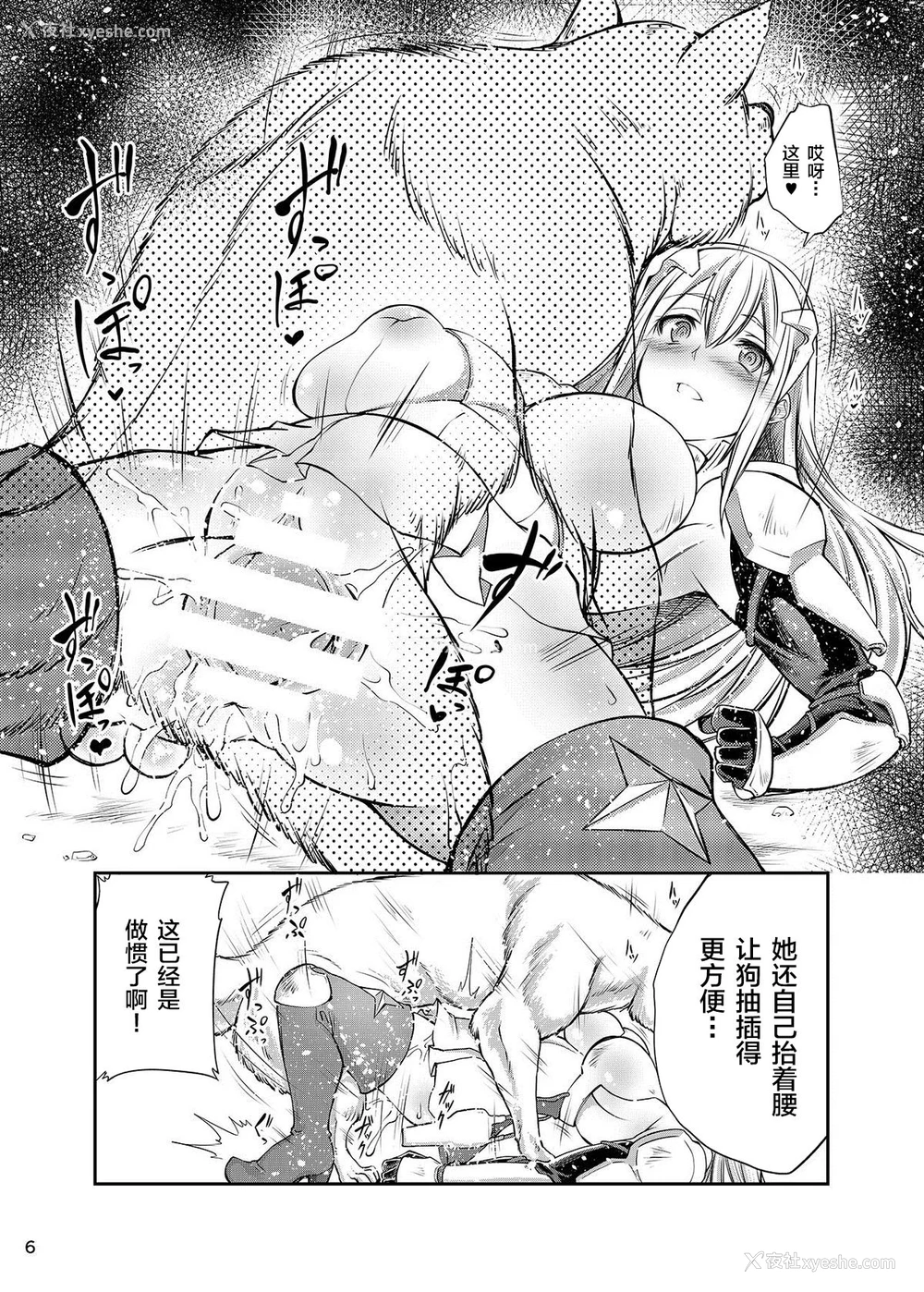 3P - [渐速ライダー (天渐雅)] ダンジョンに獣奸を求めるのは间违っているだろうか (ダンジョンに出会いを求めるのは间违っているだろうか) [中国翻訳] [DL版]