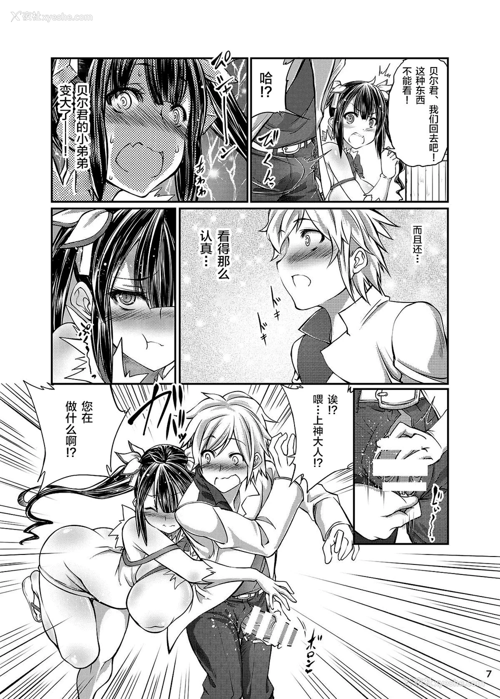 4P - [渐速ライダー (天渐雅)] ダンジョンに獣奸を求めるのは间违っているだろうか (ダンジョンに出会いを求めるのは间违っているだろうか) [中国翻訳] [DL版]