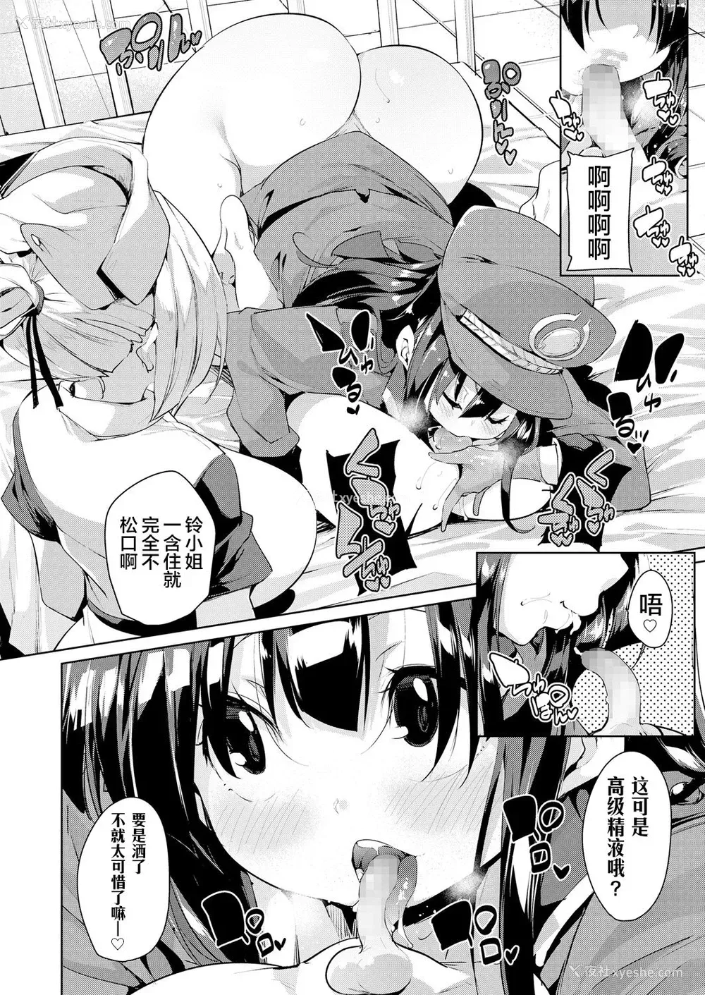 12P - [丸居まる] ガチョウを大事に (ガールズフォーム Vol.18) [中国翻訳] [DL版]