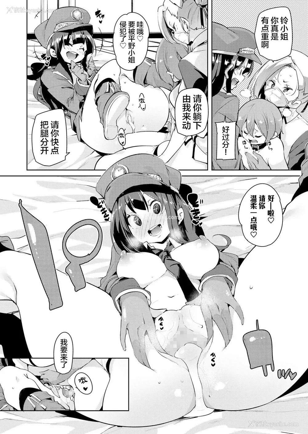 18P - [丸居まる] ガチョウを大事に (ガールズフォーム Vol.18) [中国翻訳] [DL版]