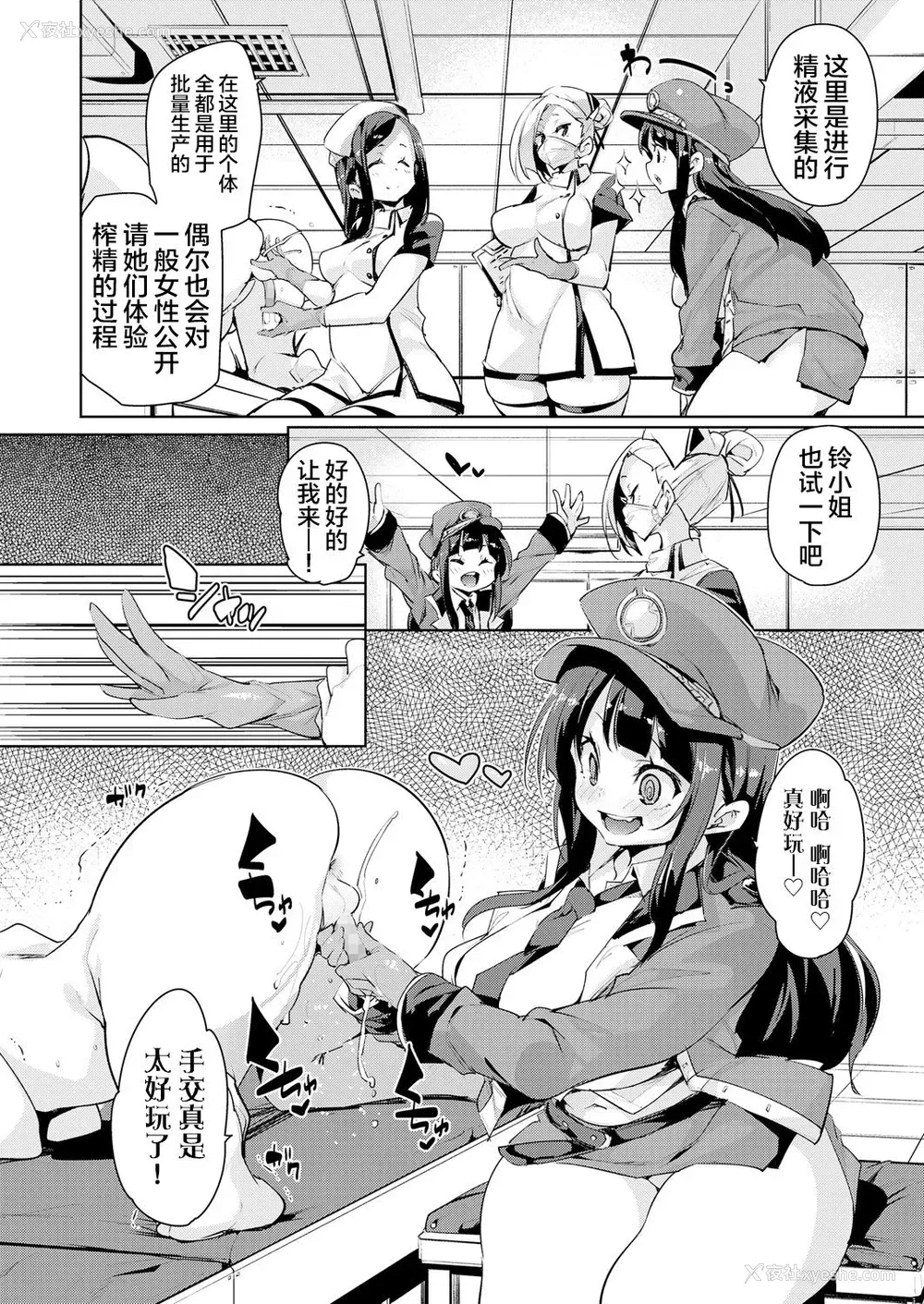 4P - [丸居まる] ガチョウを大事に (ガールズフォーム Vol.18) [中国翻訳] [DL版]