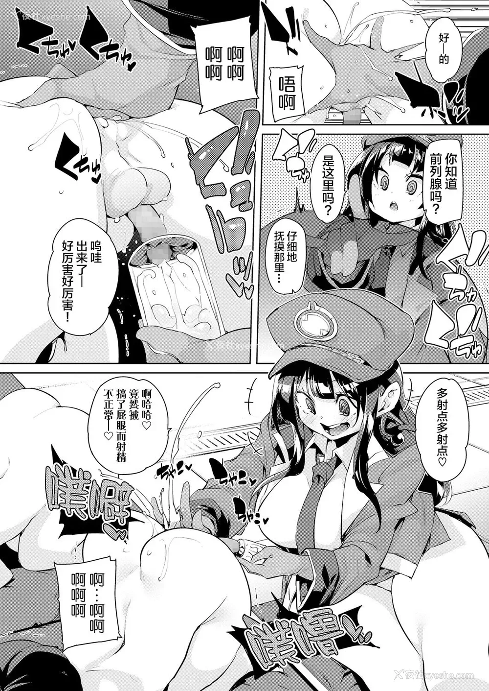 6P - [丸居まる] ガチョウを大事に (ガールズフォーム Vol.18) [中国翻訳] [DL版]