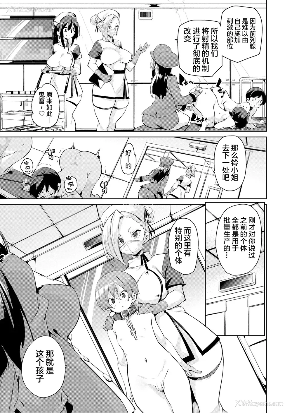 7P - [丸居まる] ガチョウを大事に (ガールズフォーム Vol.18) [中国翻訳] [DL版]
