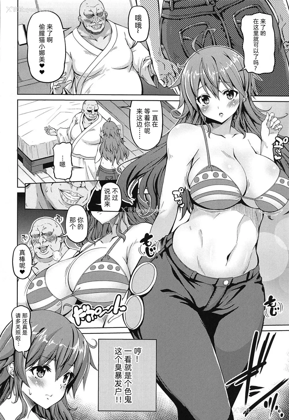 3P - [BRAVE HEART petit (KOJIROU!)] 海贼巨乳3 (ワンピース) [中国翻訳]
