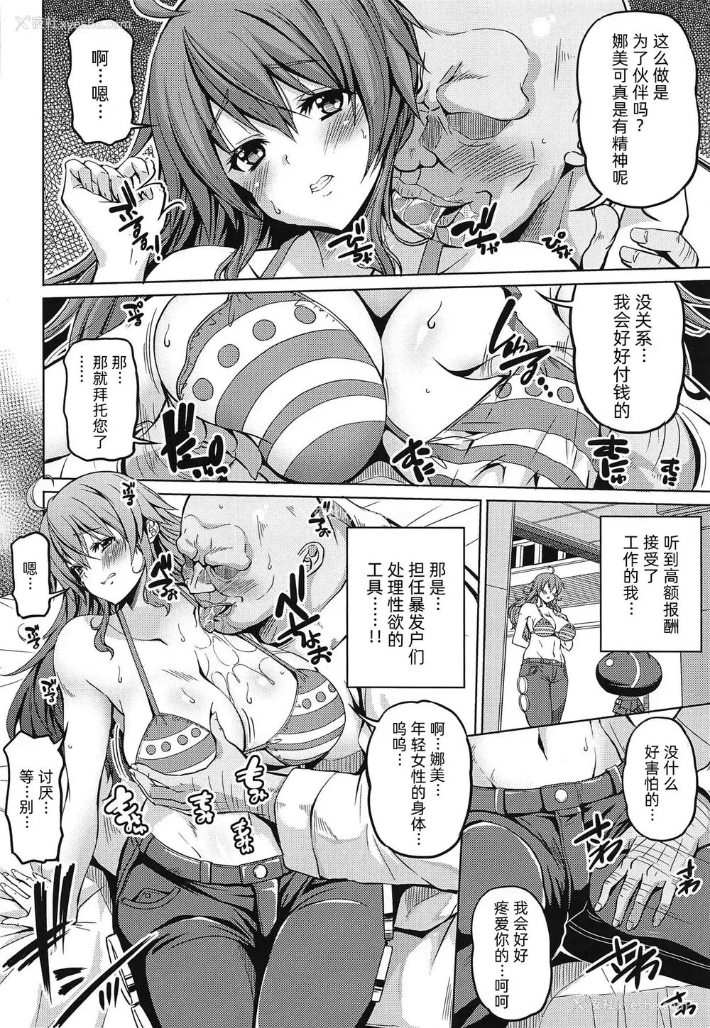 5P - [BRAVE HEART petit (KOJIROU!)] 海贼巨乳3 (ワンピース) [中国翻訳]