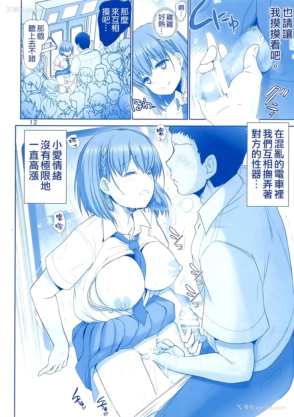 11P - (C91) [雷神会 (はるきゲにあ)] たわわの感触 (月曜日のたわわ) [中国翻訳]