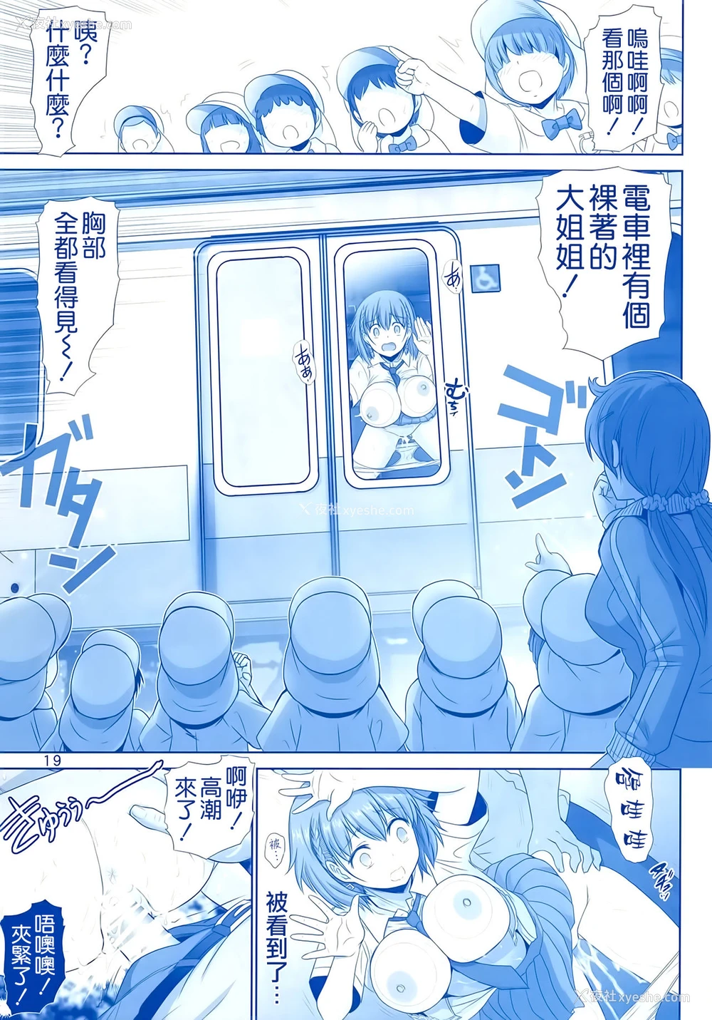 18P - (C91) [雷神会 (はるきゲにあ)] たわわの感触 (月曜日のたわわ) [中国翻訳]