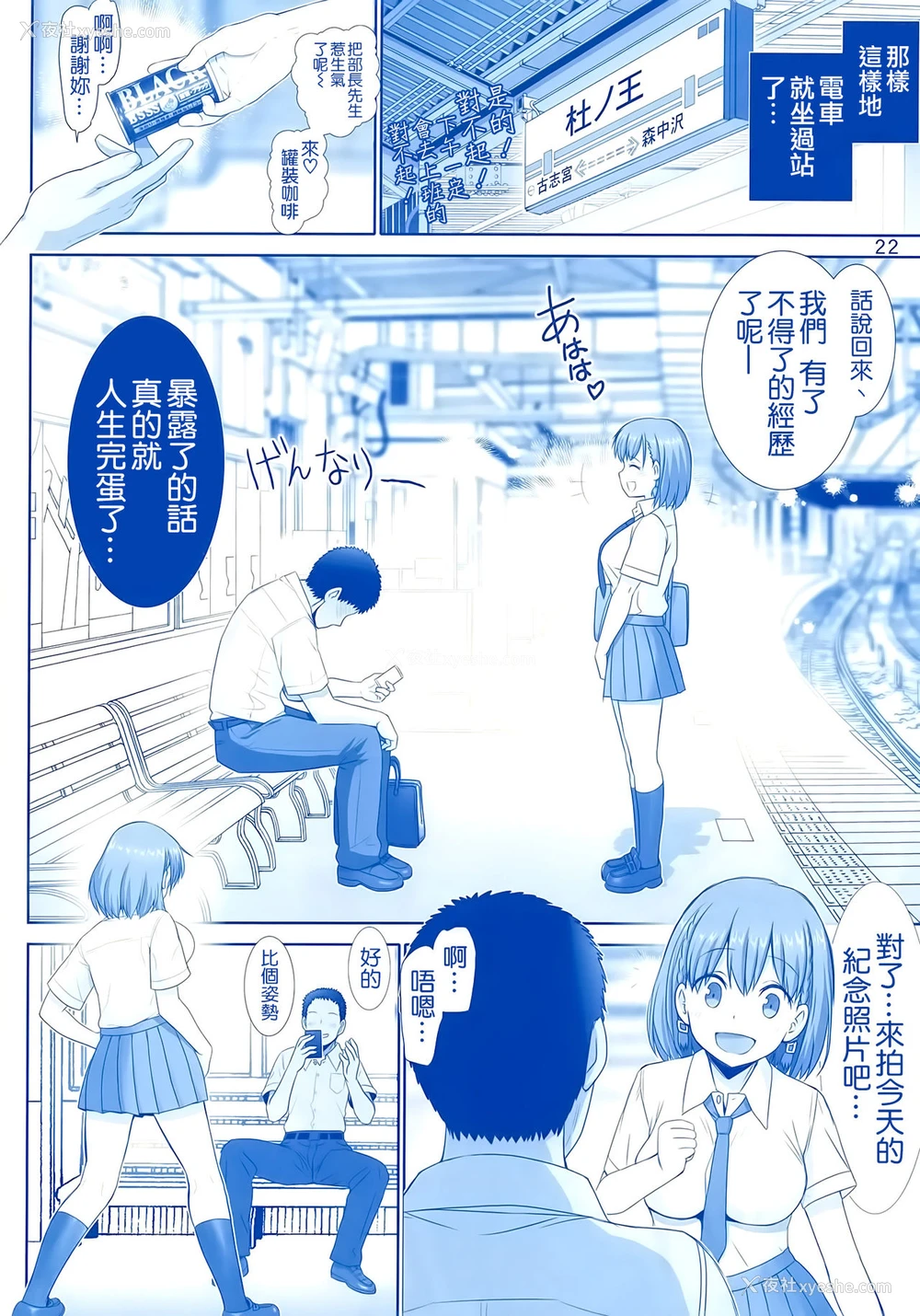 21P - (C91) [雷神会 (はるきゲにあ)] たわわの感触 (月曜日のたわわ) [中国翻訳]