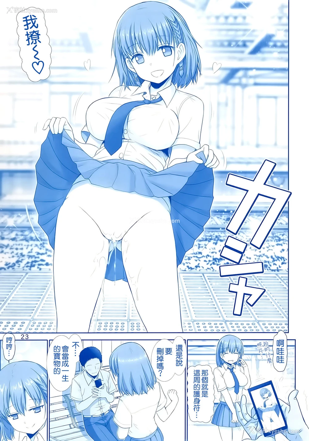 22P - (C91) [雷神会 (はるきゲにあ)] たわわの感触 (月曜日のたわわ) [中国翻訳]