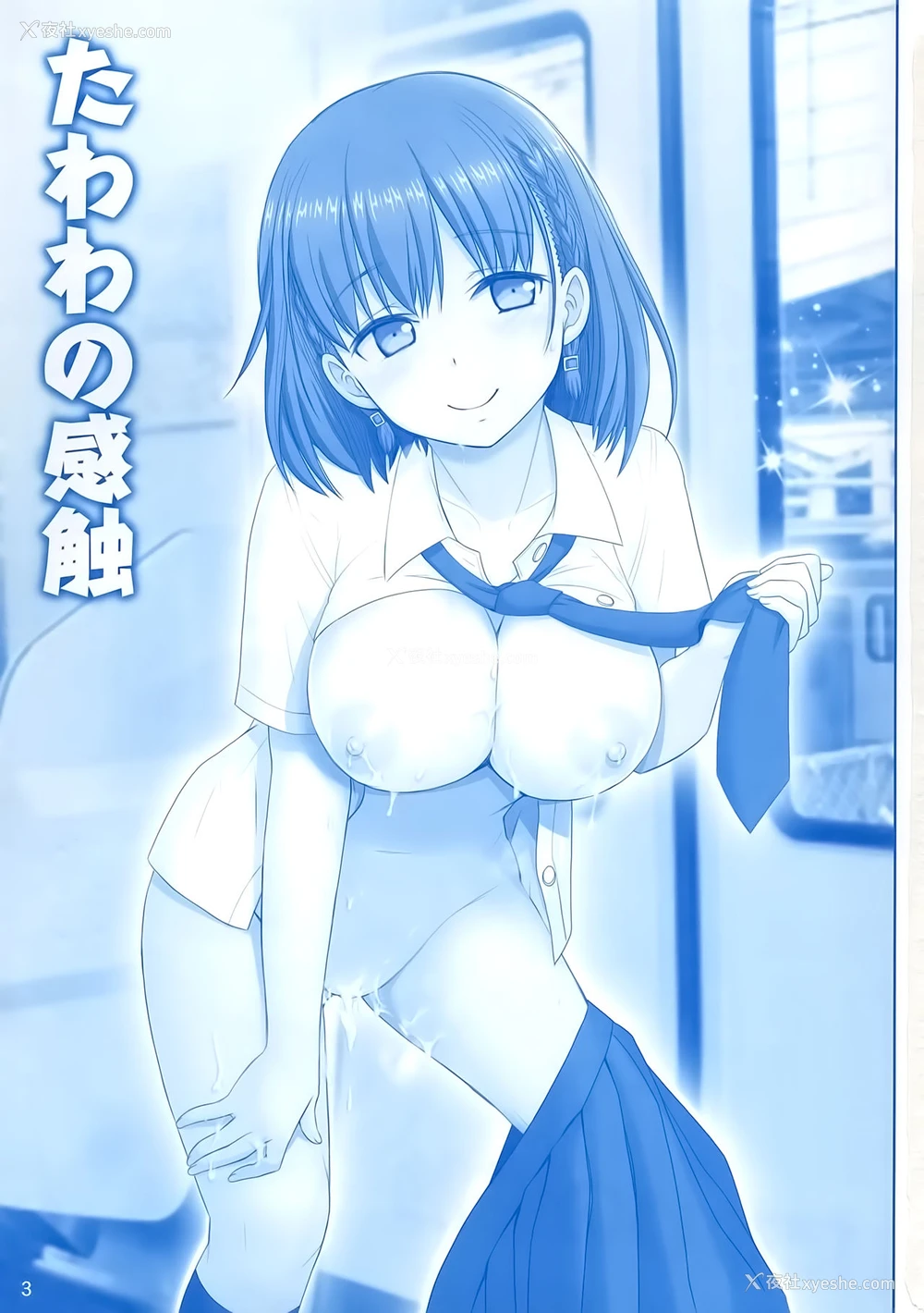 2P - (C91) [雷神会 (はるきゲにあ)] たわわの感触 (月曜日のたわわ) [中国翻訳]