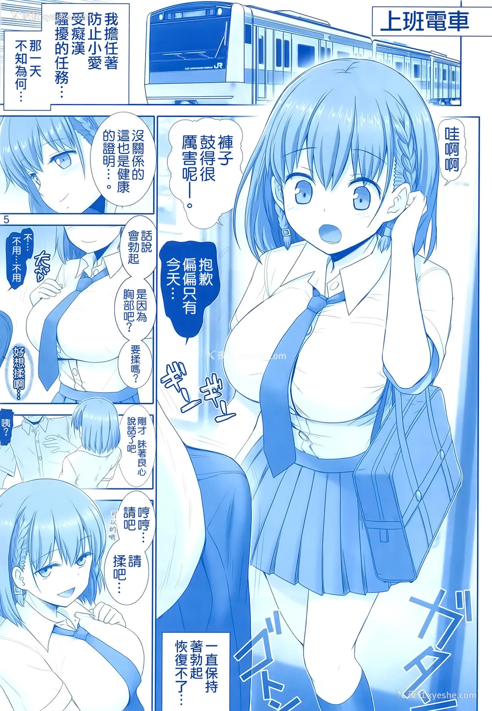 4P - (C91) [雷神会 (はるきゲにあ)] たわわの感触 (月曜日のたわわ) [中国翻訳]