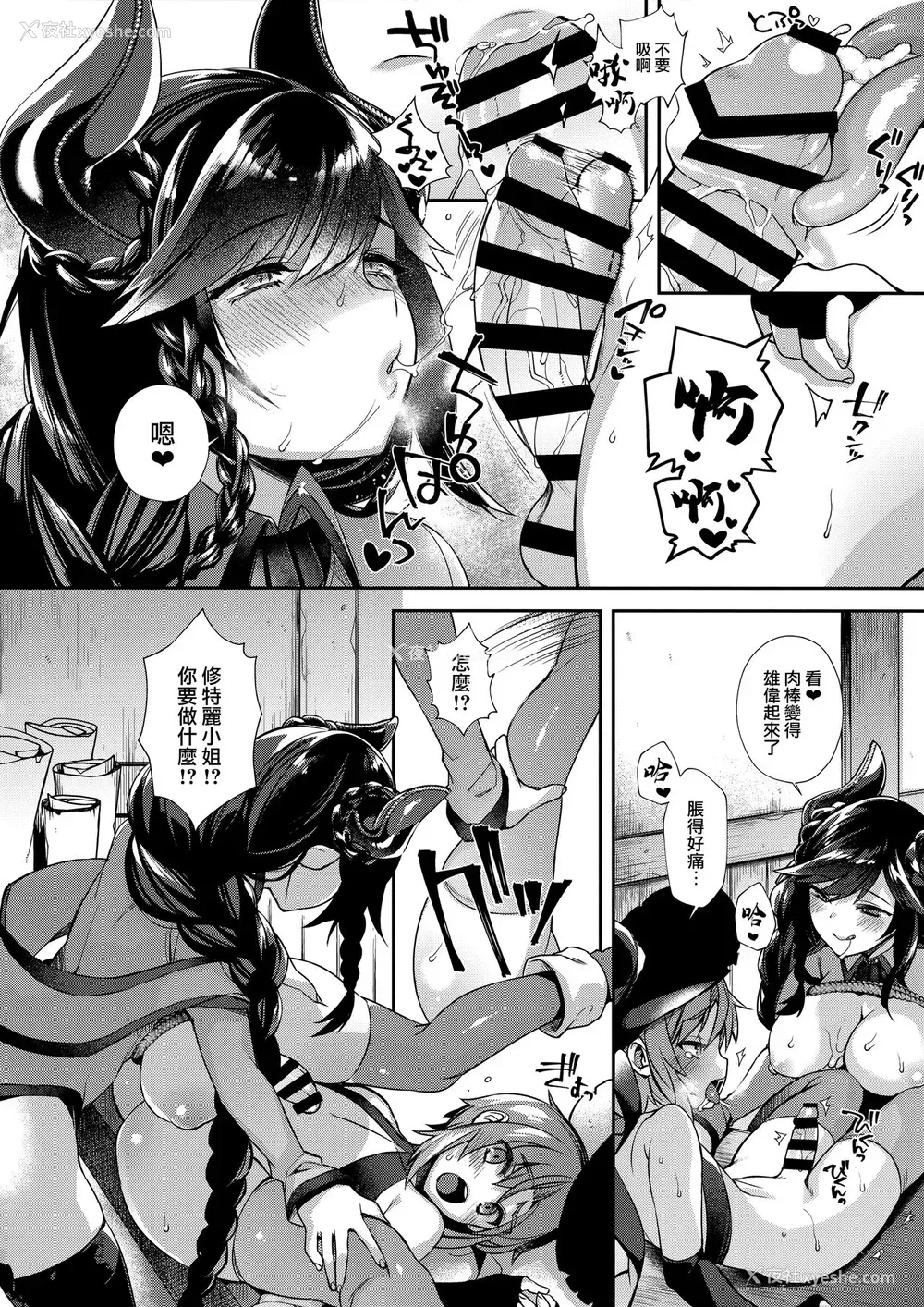 13P - (COMIC1☆13) [百々ふぐり (しんどう)] 汝その纯洁を我に捧げよ [中国翻訳]