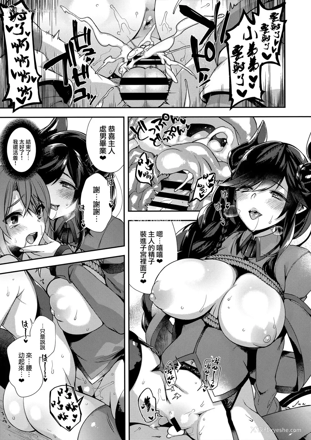 20P - (COMIC1☆13) [百々ふぐり (しんどう)] 汝その纯洁を我に捧げよ [中国翻訳]
