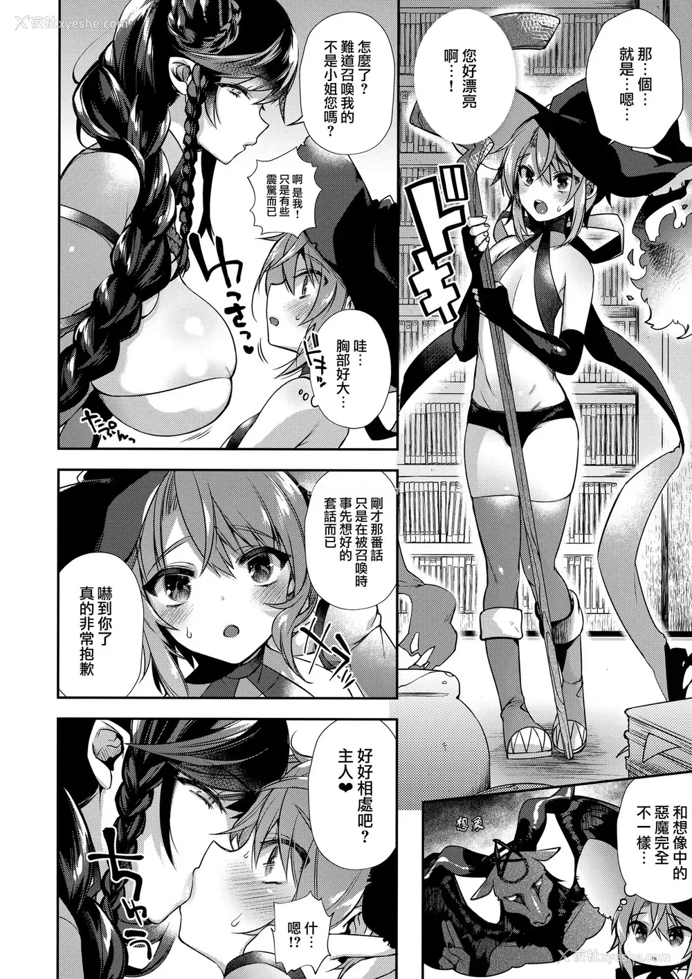 5P - (COMIC1☆13) [百々ふぐり (しんどう)] 汝その纯洁を我に捧げよ [中国翻訳]