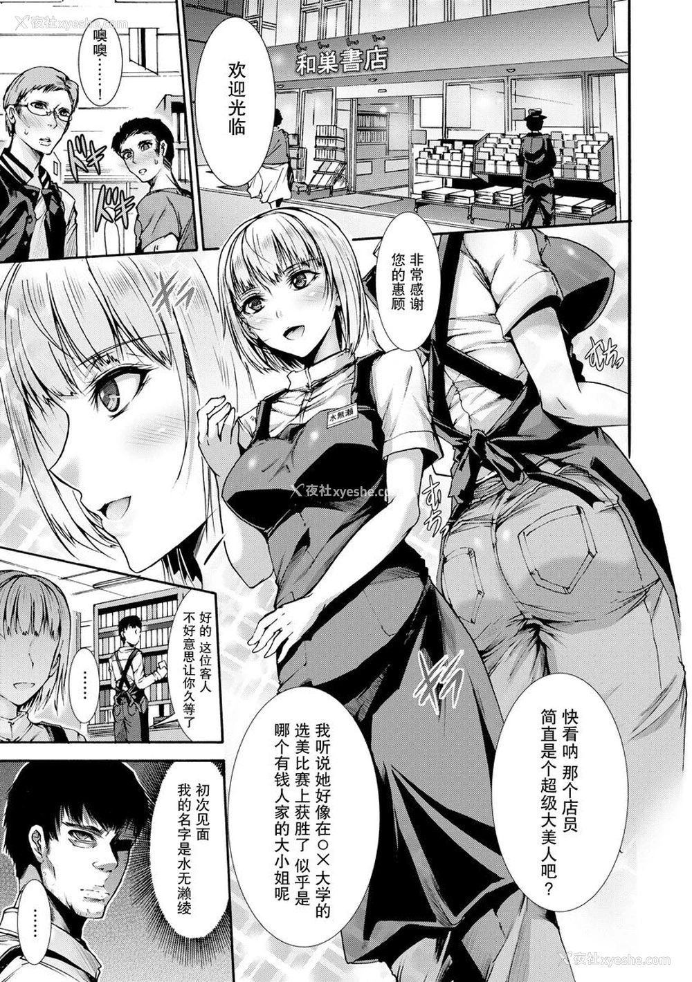 3P - [ワス] 身分违いの性教育 (无限奸狱) [中国翻訳] [DL版]