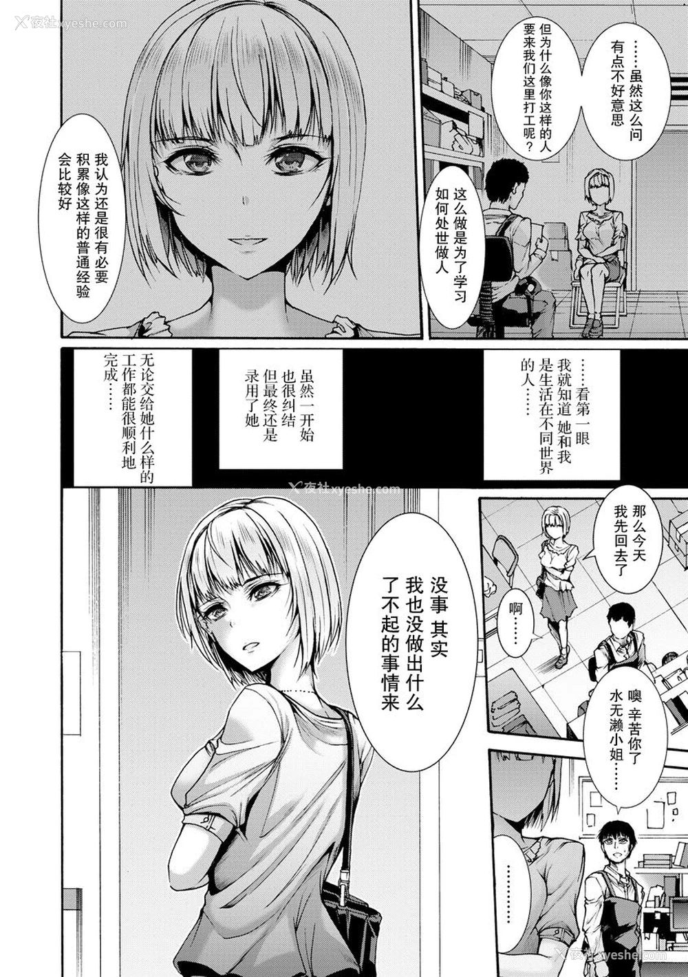 4P - [ワス] 身分违いの性教育 (无限奸狱) [中国翻訳] [DL版]